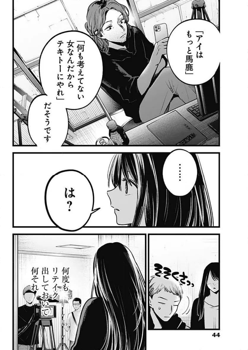 ページ 12 — 第129話