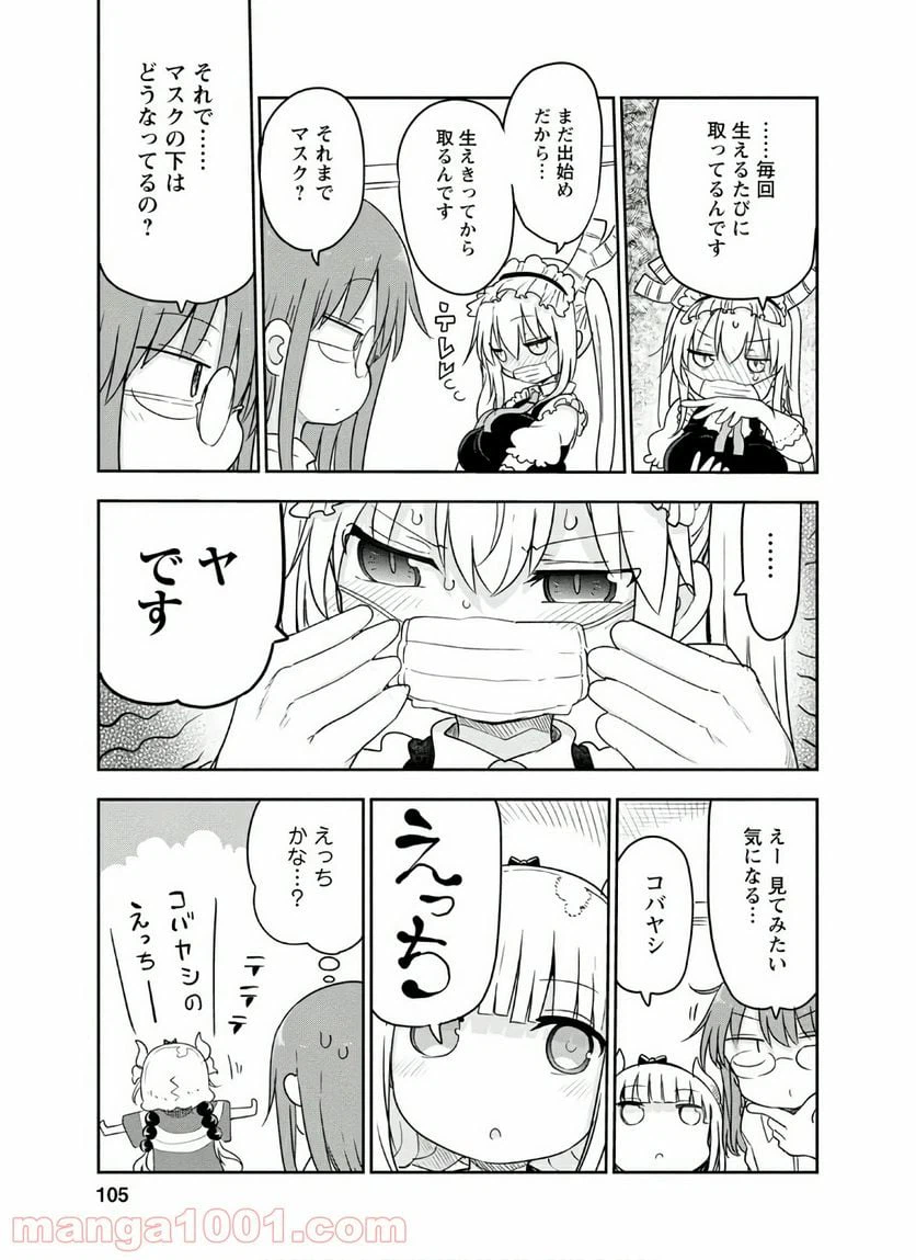ページ 5 — 第94話