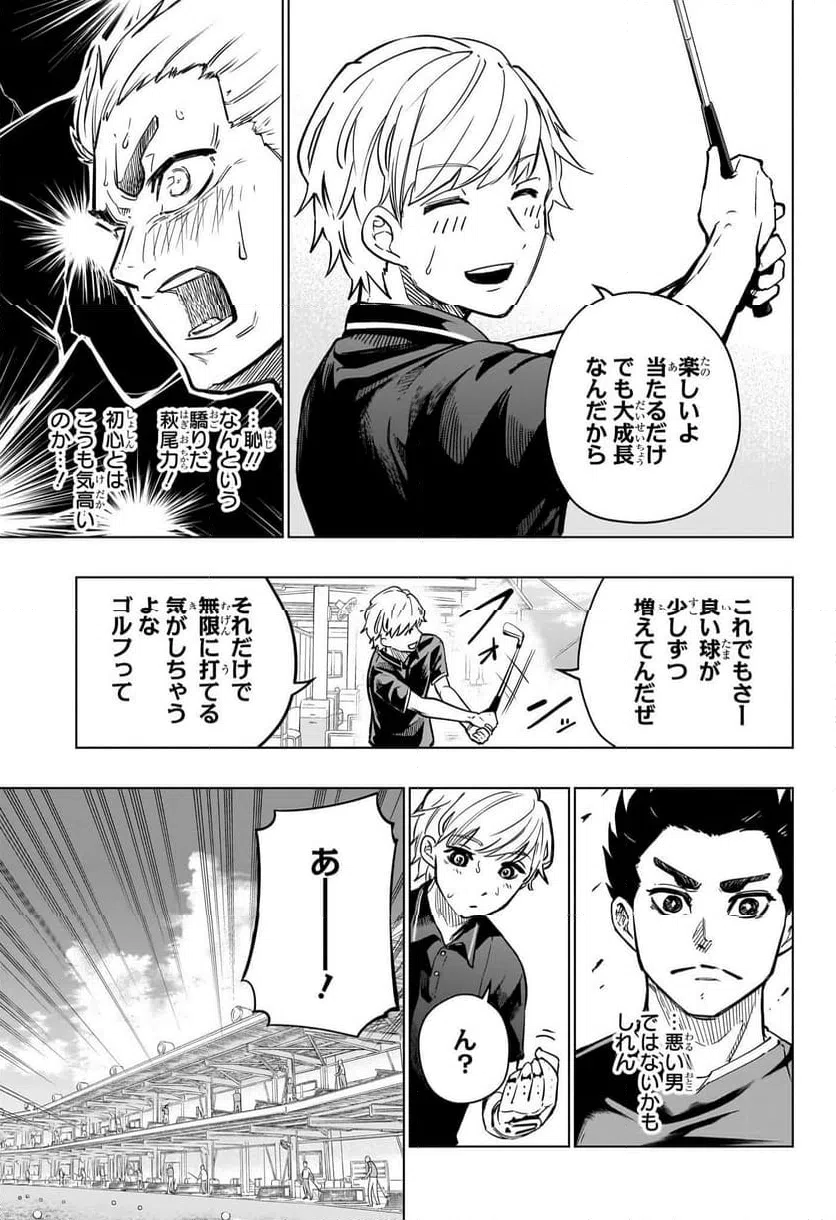 ページ 11 — 第3話