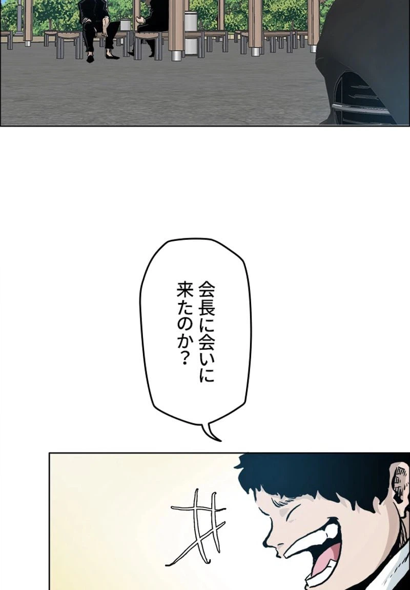 ページ 10 — 第164話