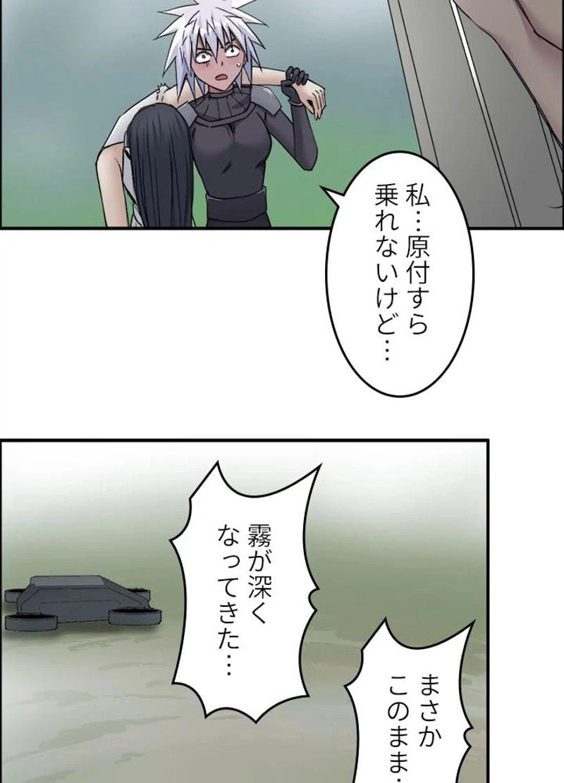 ページ 18 — 第176話
