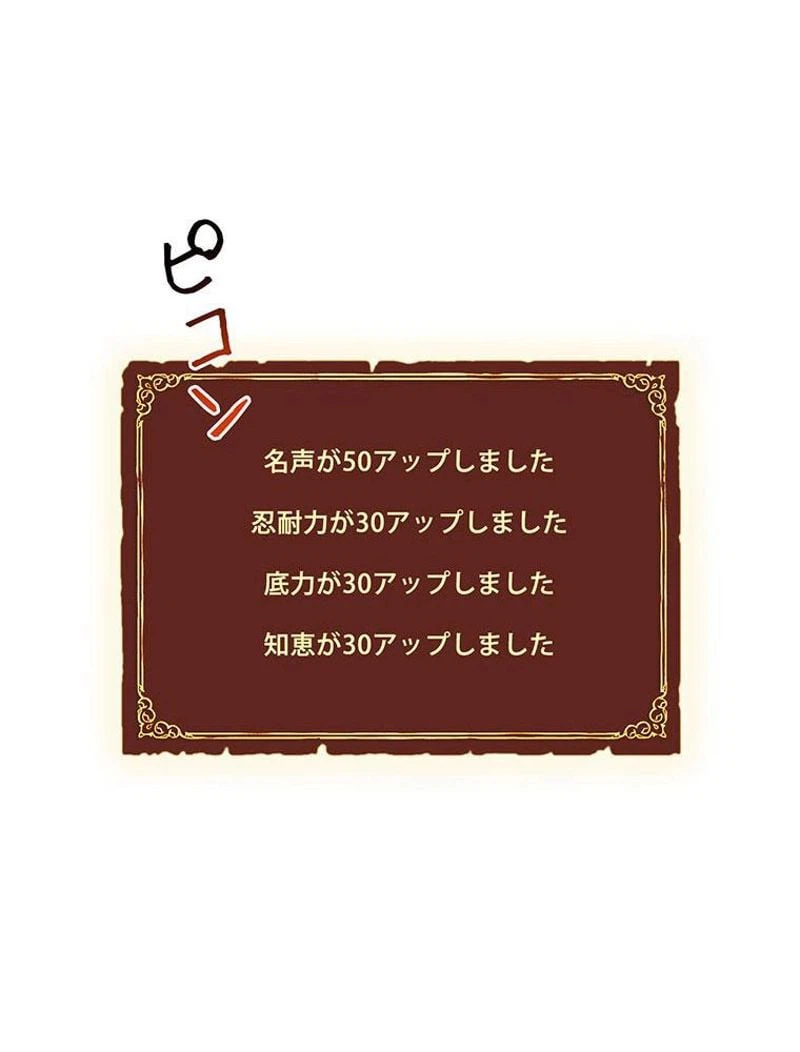 ページ 19 — 第98話