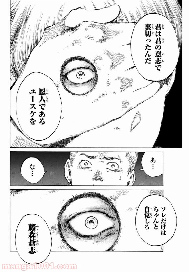 ページ 16 — 第128話