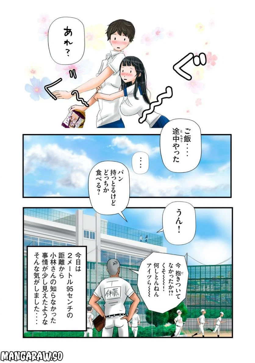ページ 14 — 第7話