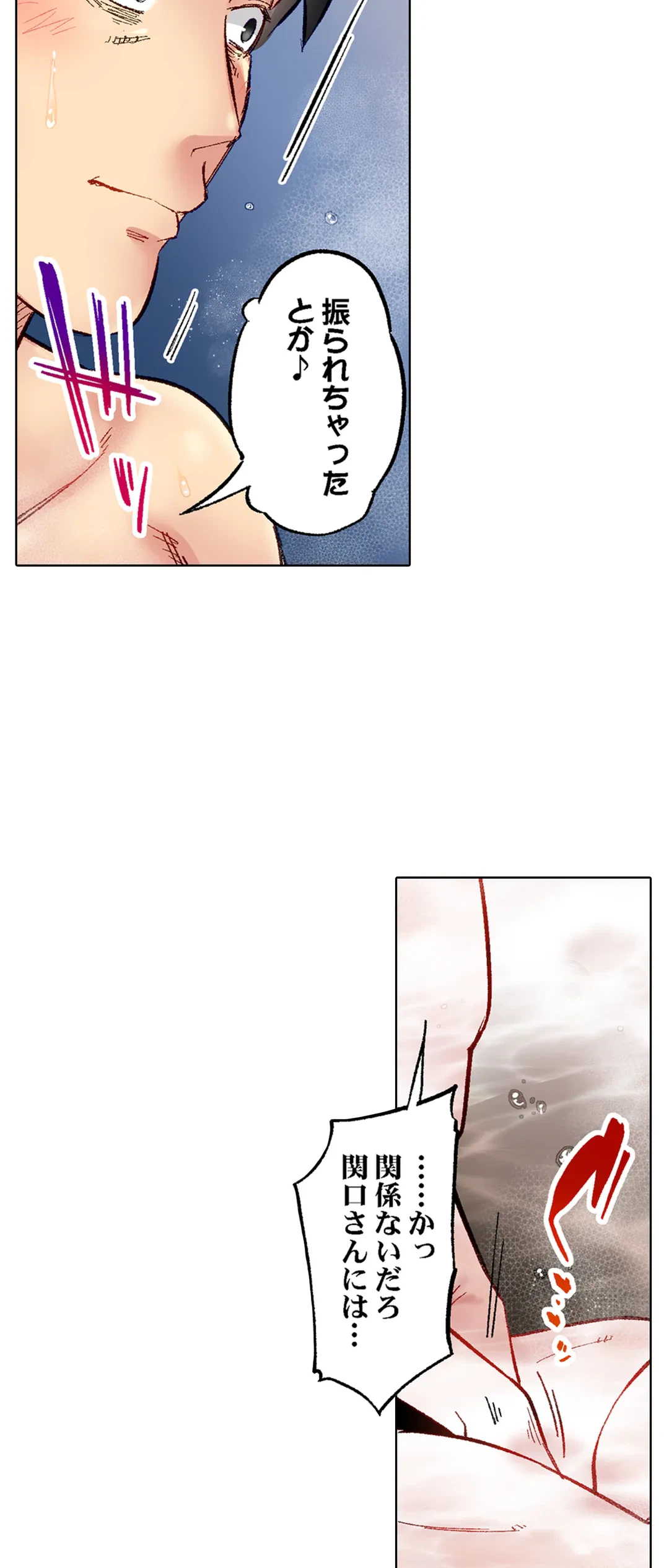 ページ 10 — 第60話