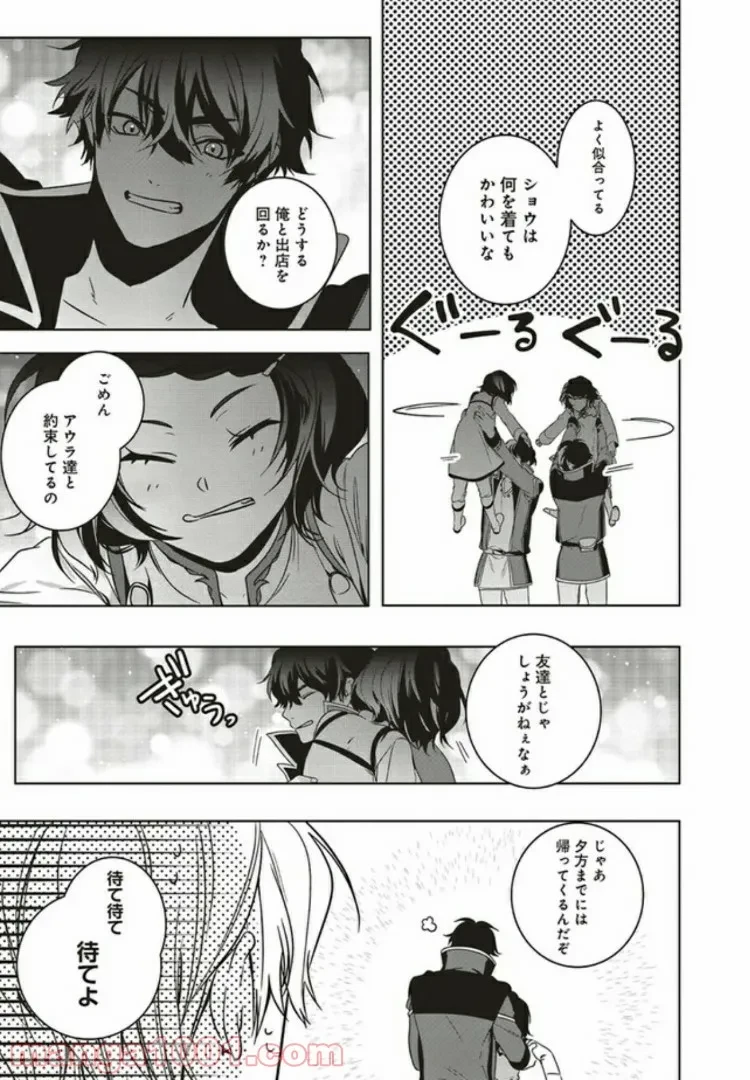 ページ 5 — 第6.2話