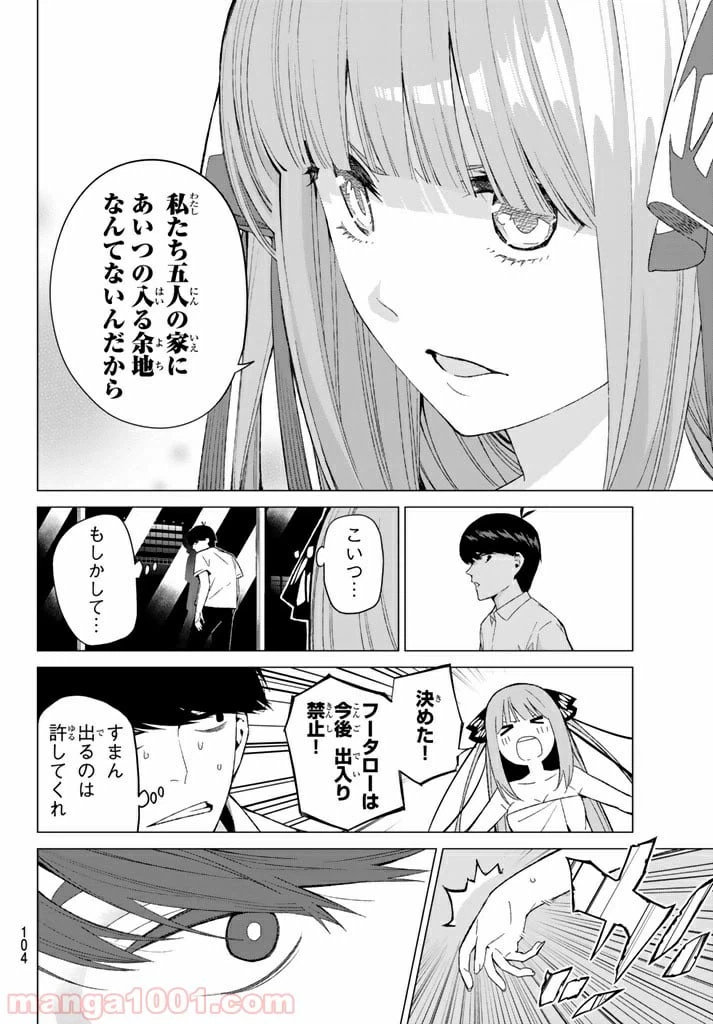 ページ 20 — 第5話