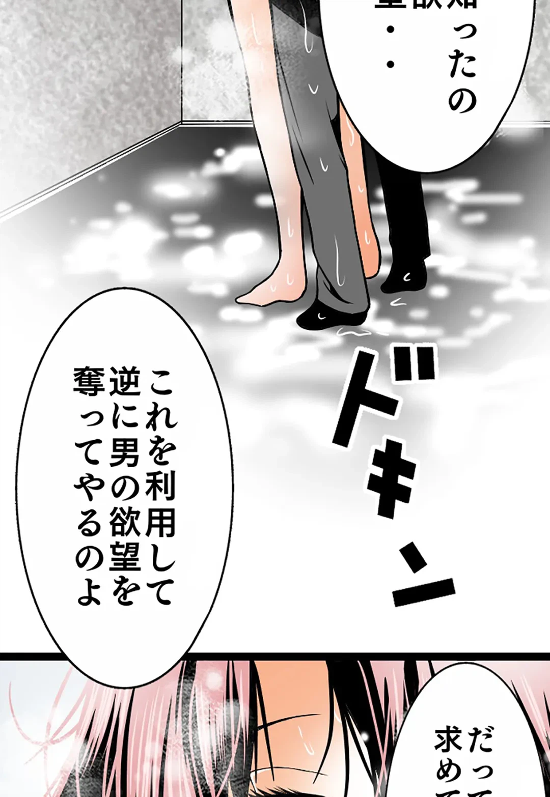 ページ 35 — 第72話