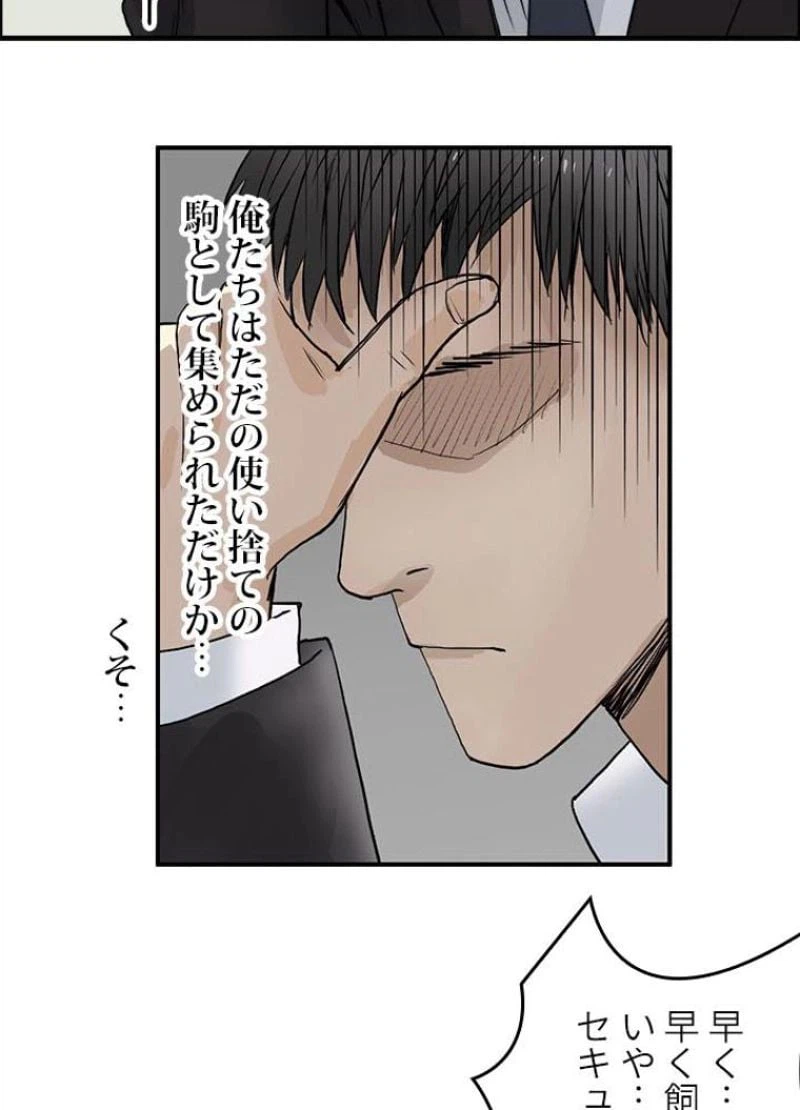 ページ 23 — 第34話