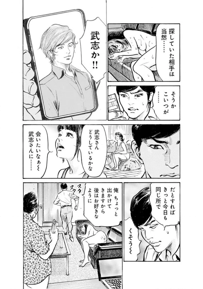 ページ 12 — 第37話