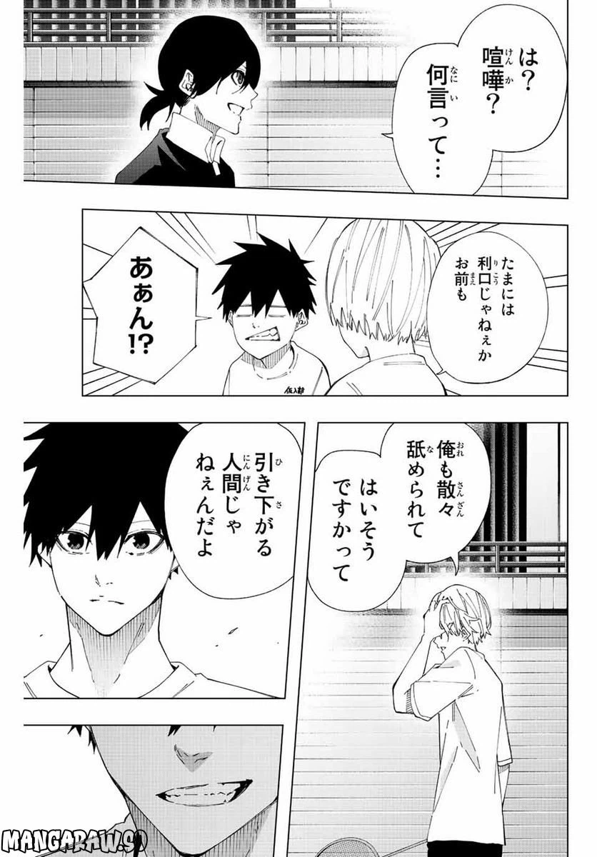 ページ 17 — 第25話