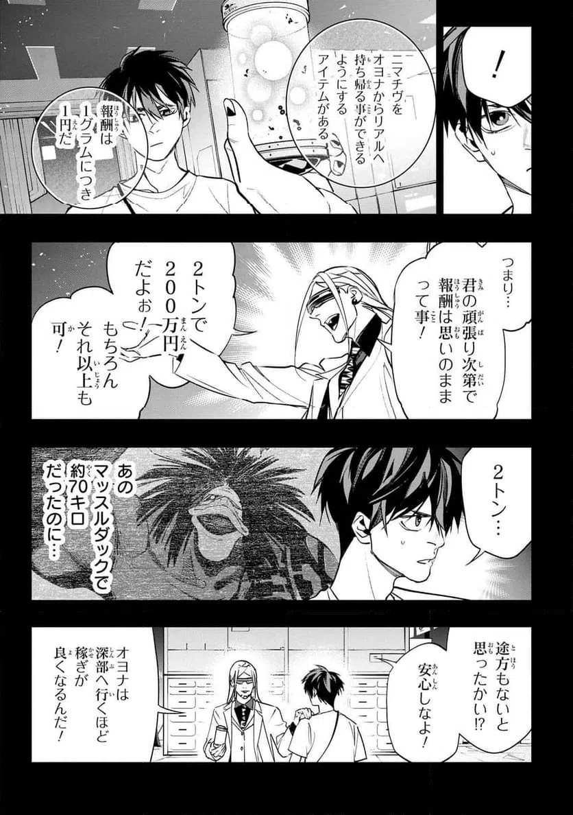 ページ 5 — 第4.1話