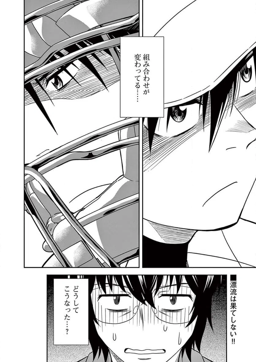 ページ 26 — 第16話