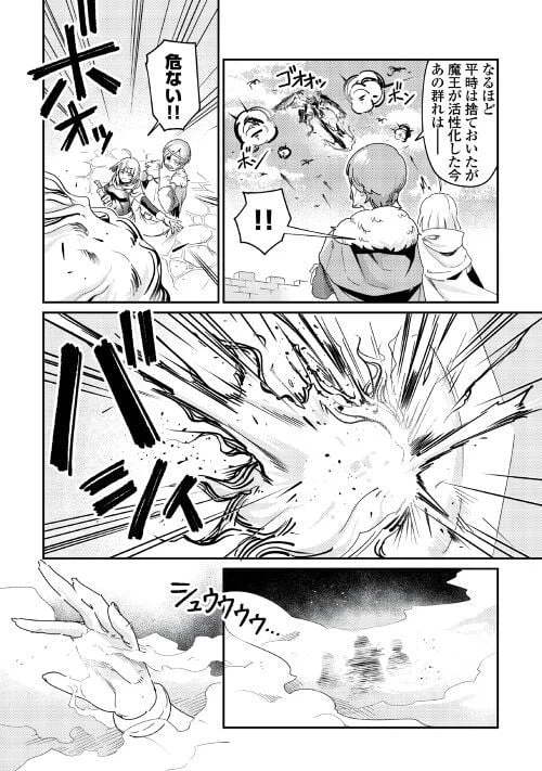 ページ 18 — 第3話