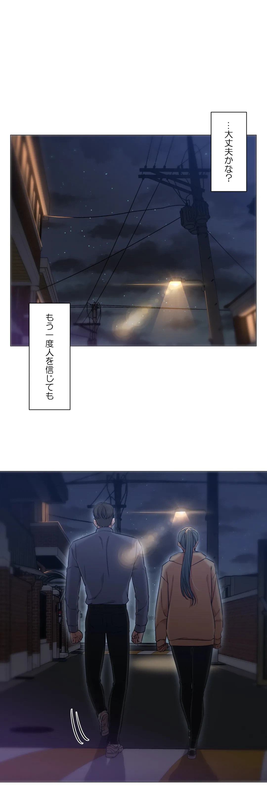 ページ 16 — 第51話