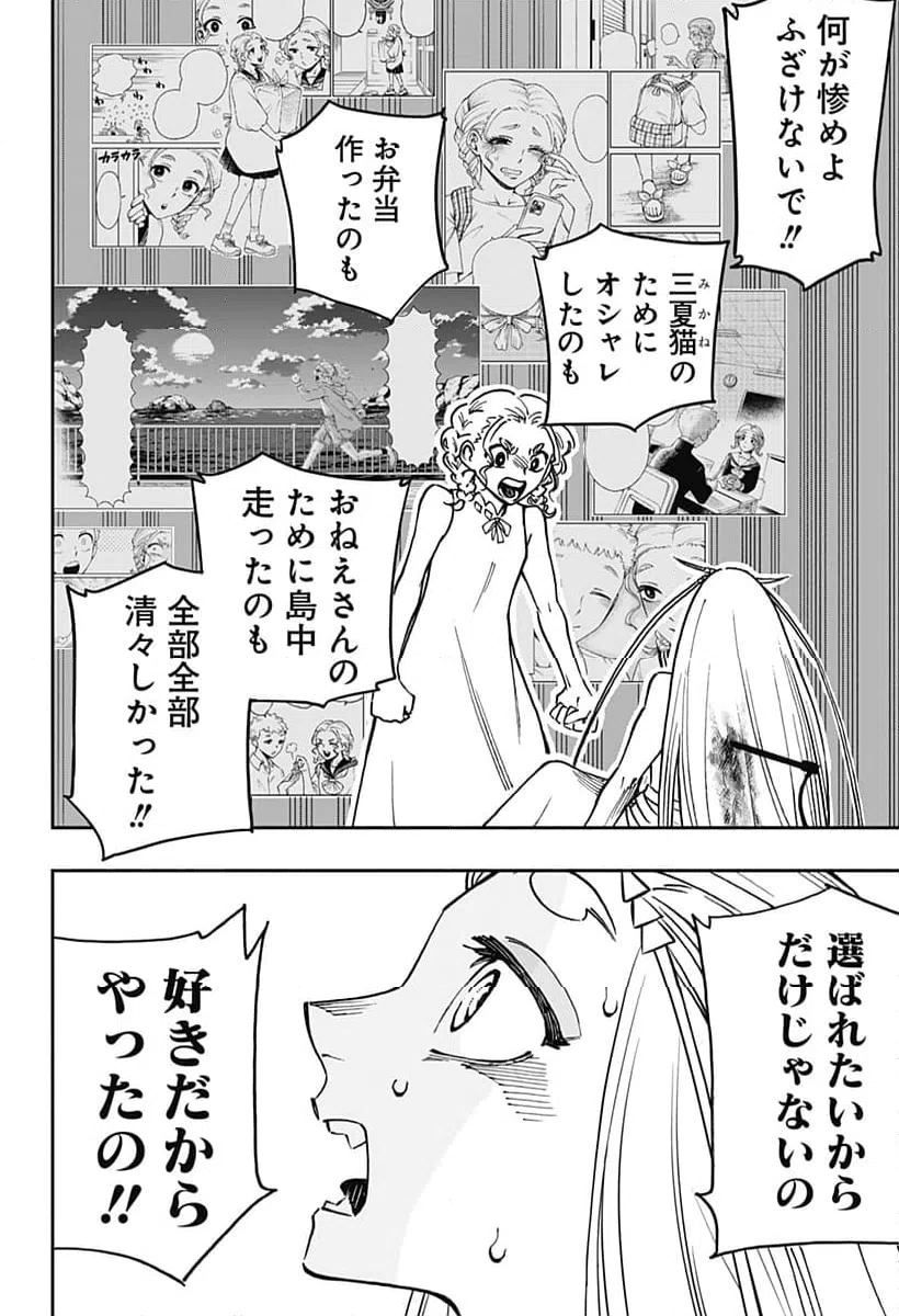 ページ 10 — 第39話