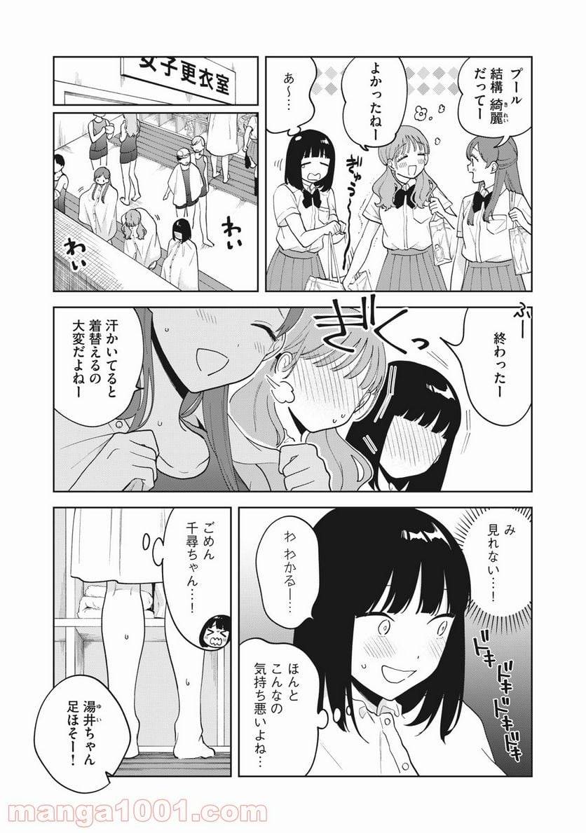 ページ 3 — 第22話