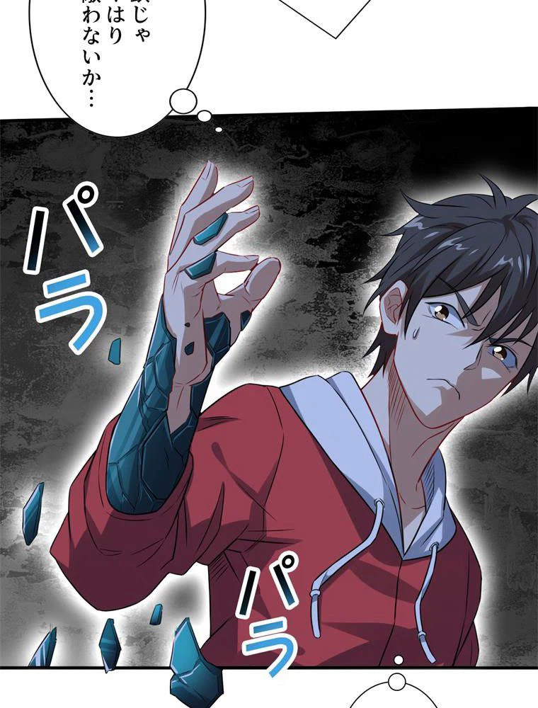 ページ 28 — 第71話