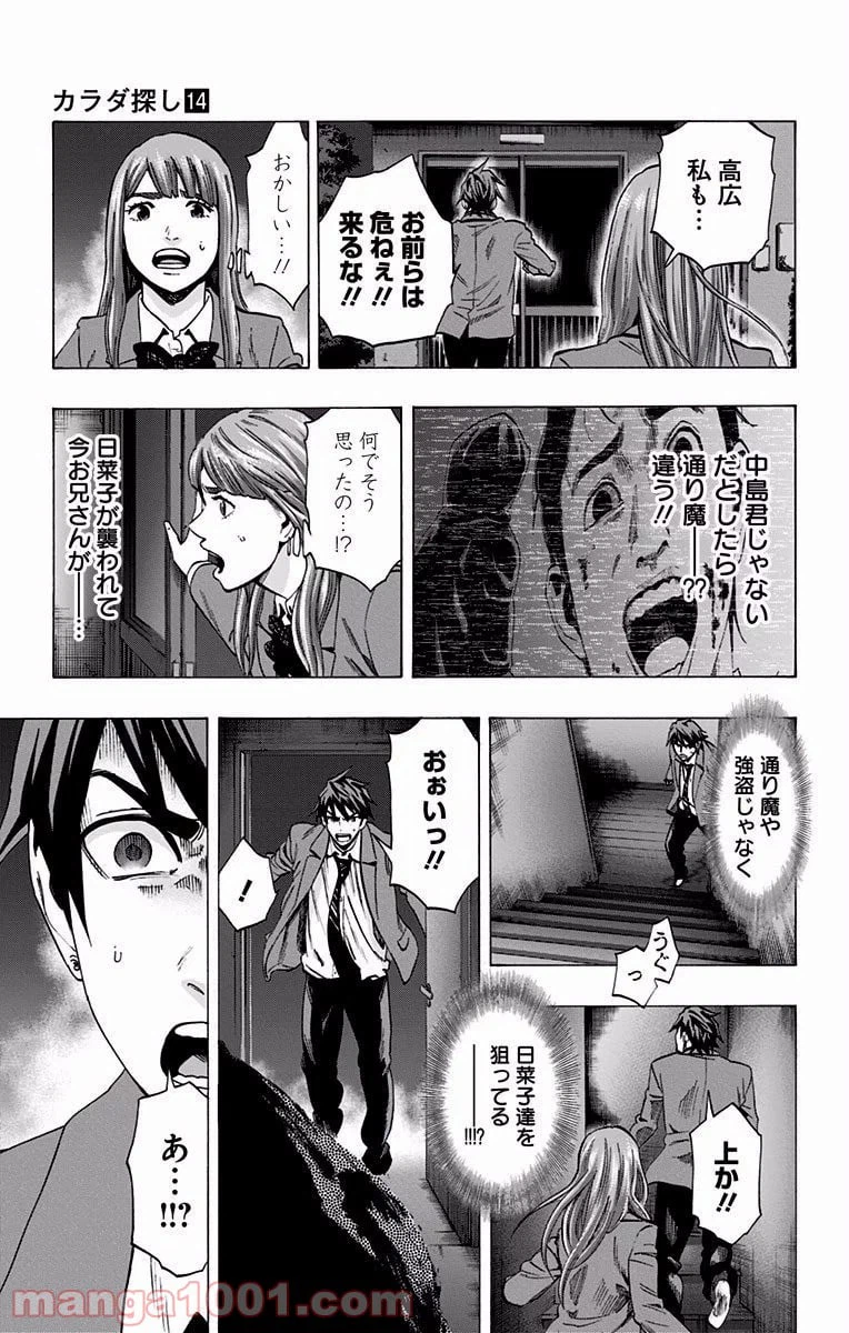 ページ 11 — 第118話