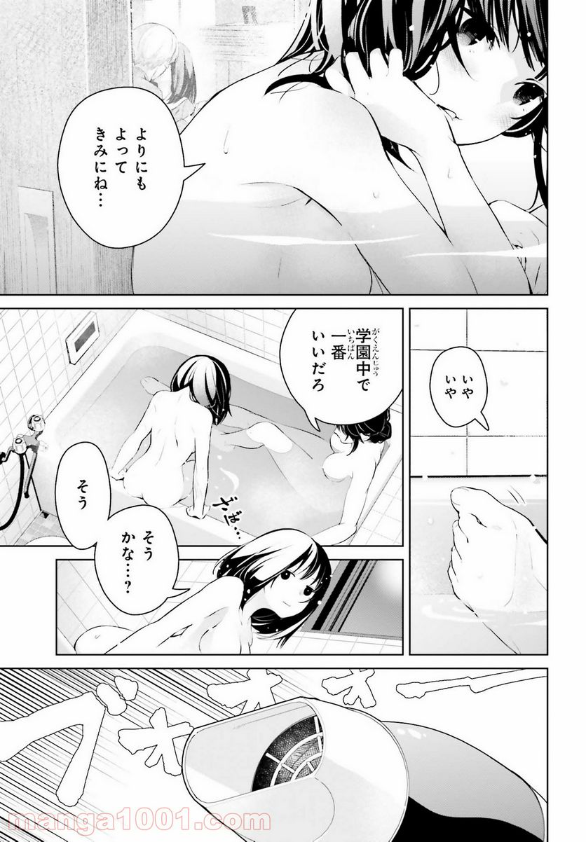 ページ 11 — 第13話