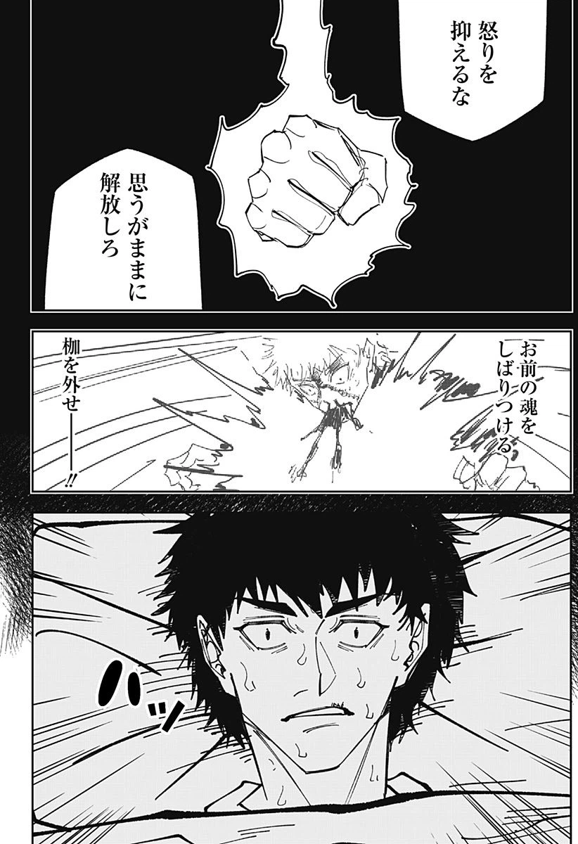 ページ 13 — 第8話