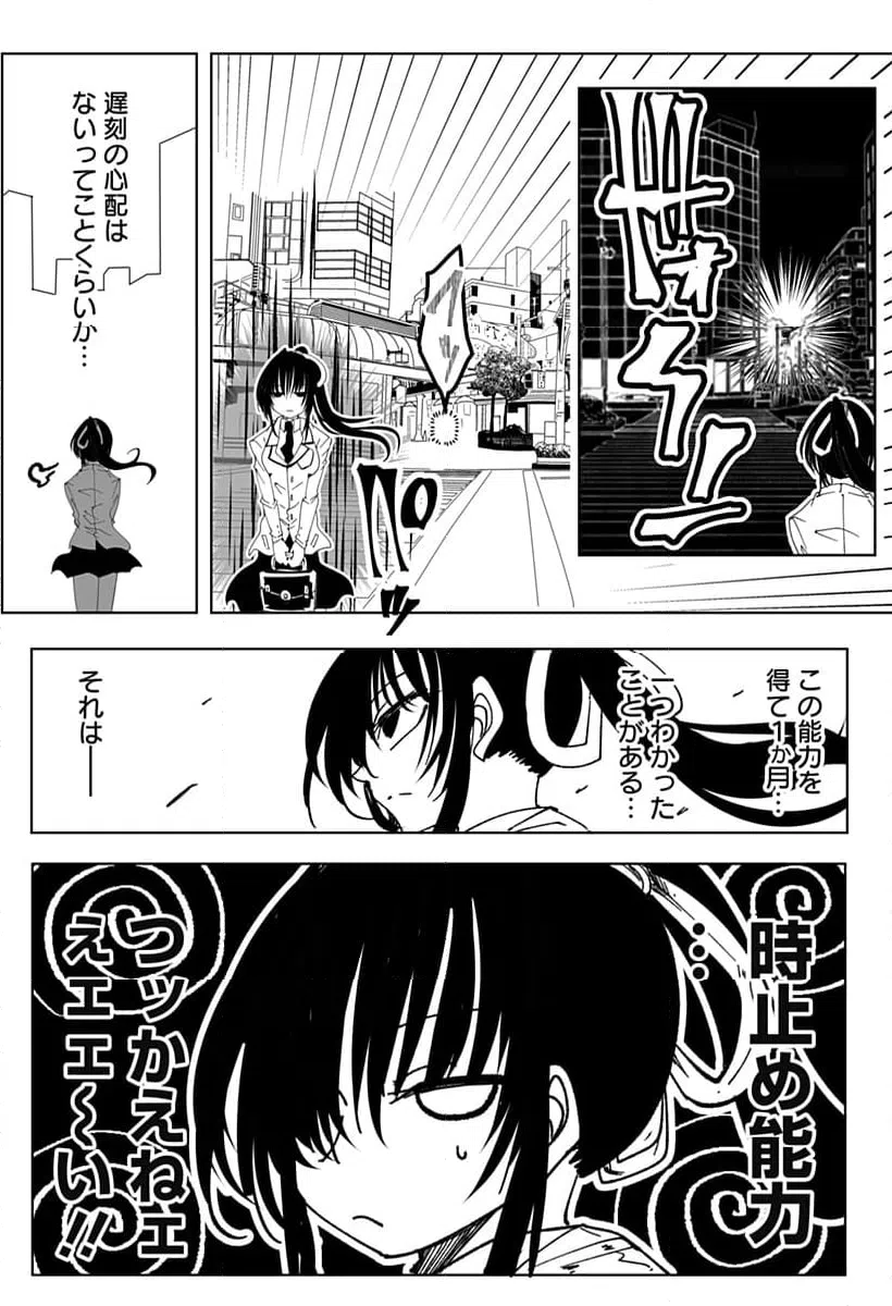 ページ 4 — 第1話