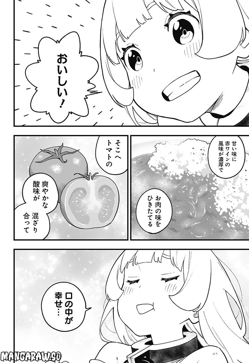 ページ 4 — 第177話