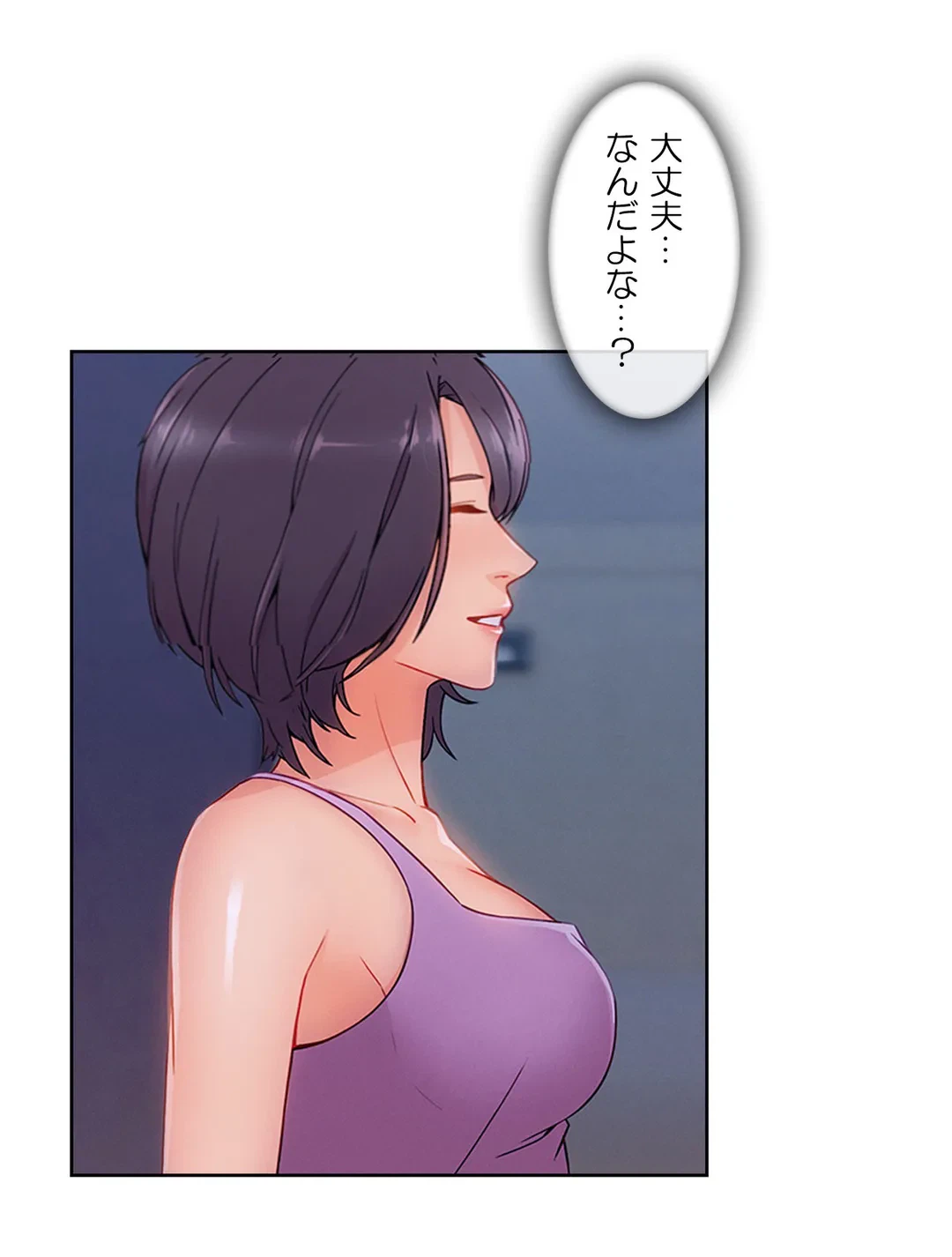 ページ 9 — 第44話