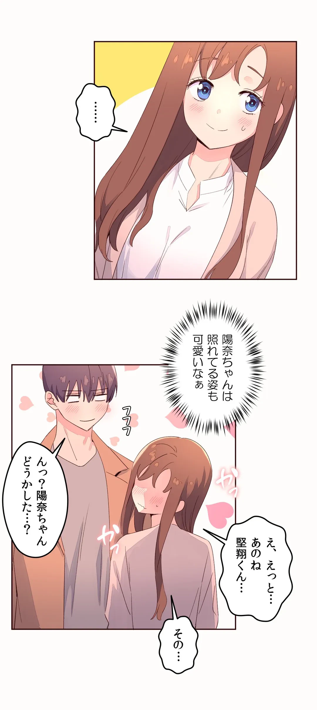 ページ 7 — 第53話