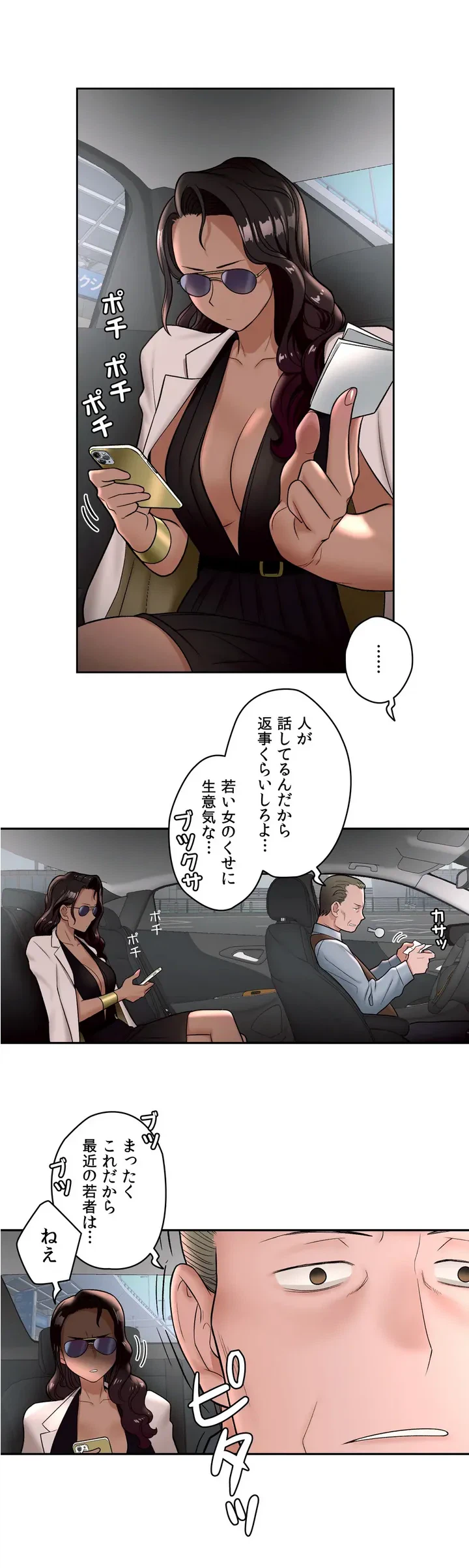 ページ 12 — 第32話