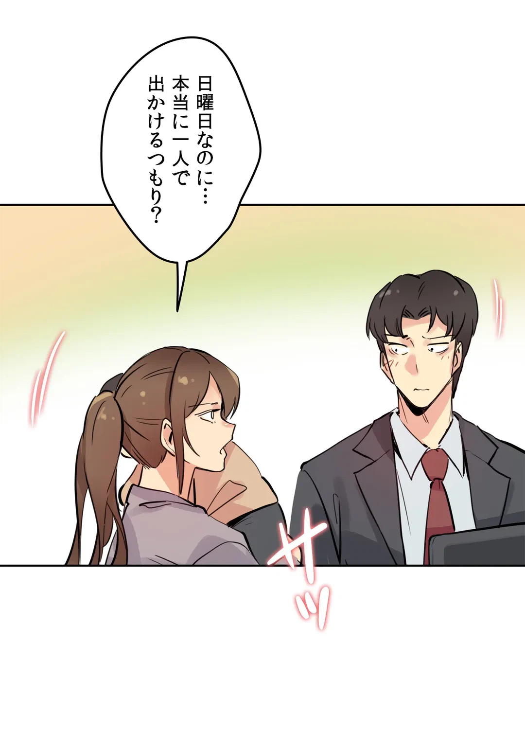 ページ 19 — 第24話