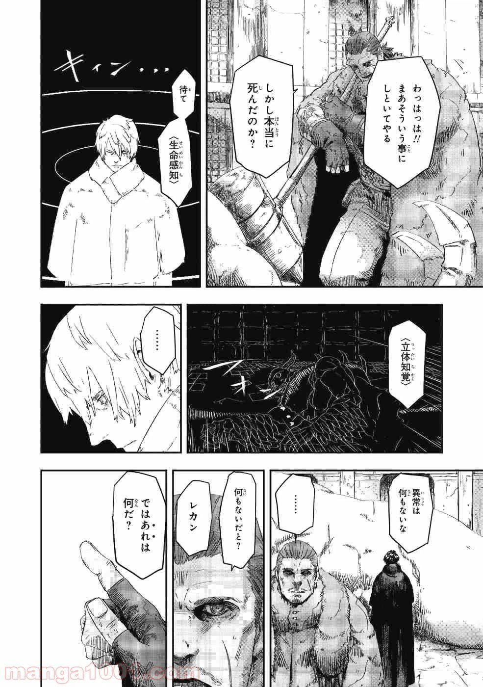 ページ 5 — 第1話