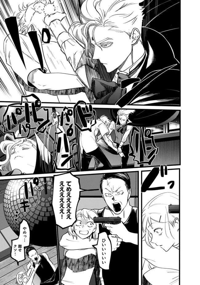 ページ 31 — 第1話