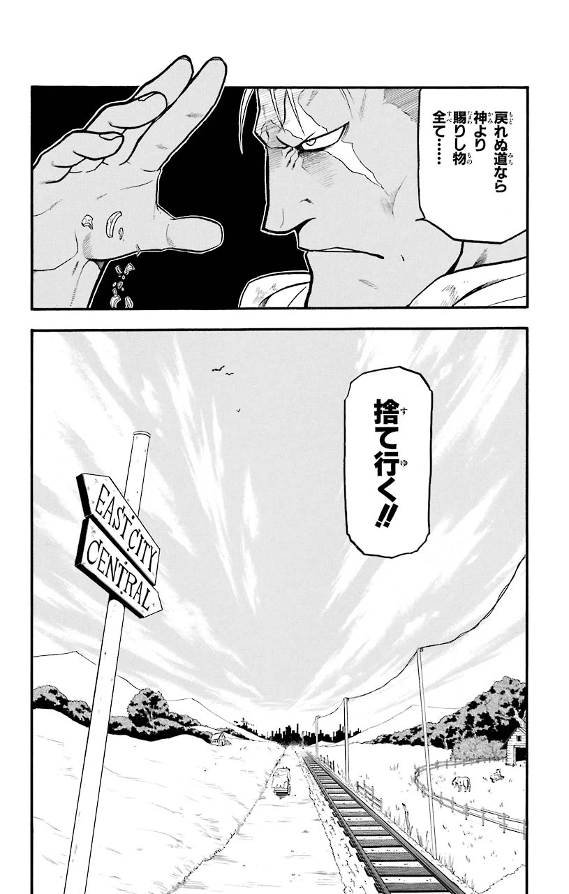 ページ 46 — 第33話