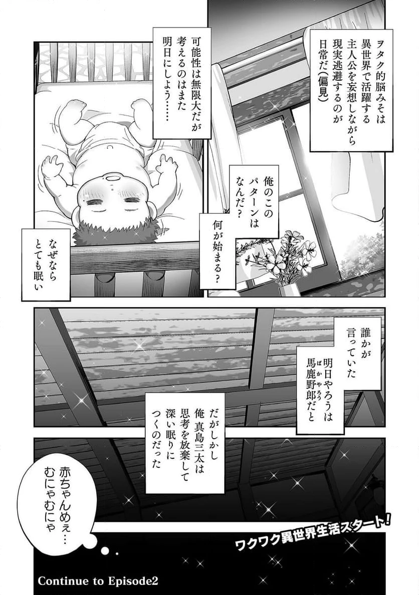ページ 22 — 第1話