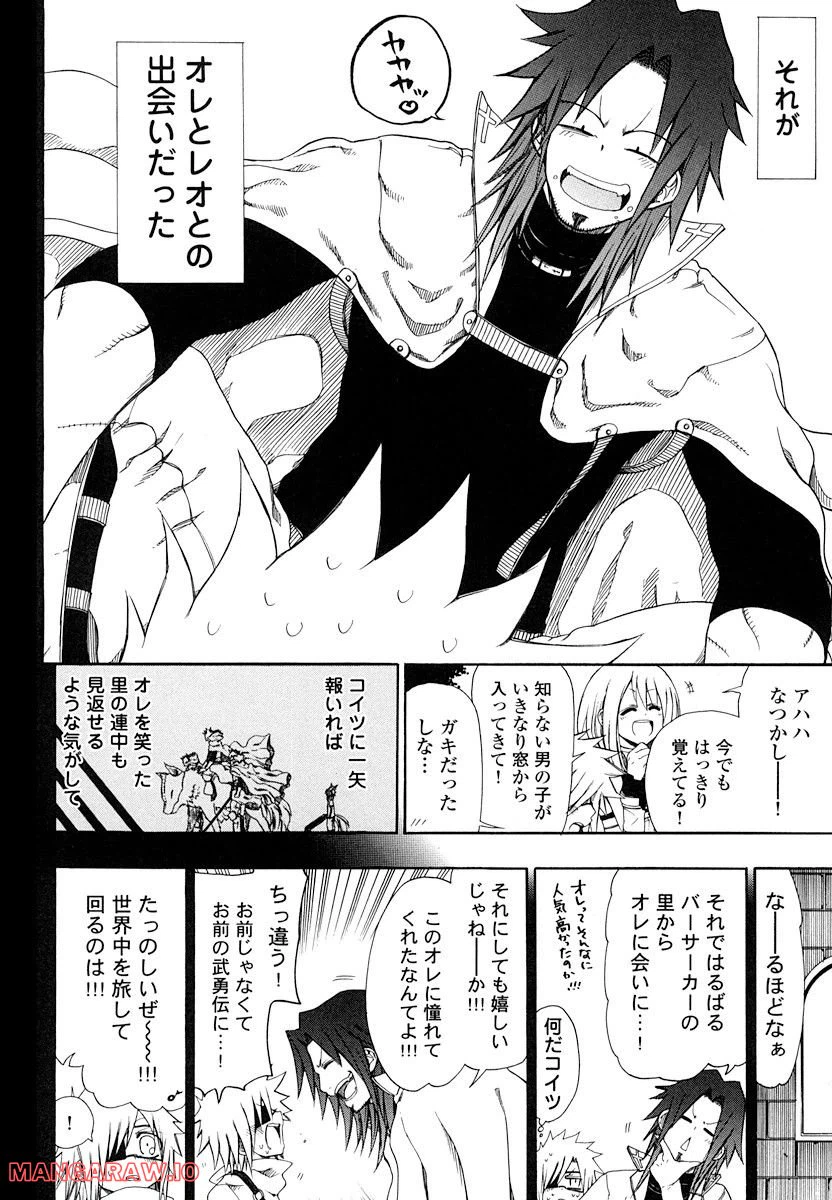 ページ 28 — 第17話
