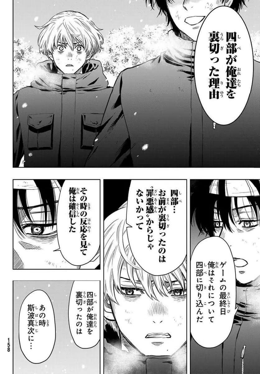 ページ 6 — 第123話
