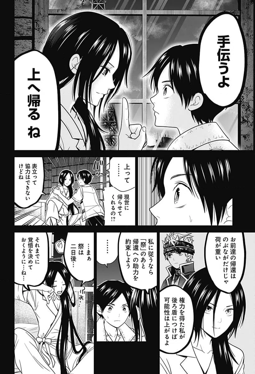 ページ 20 — 第58話