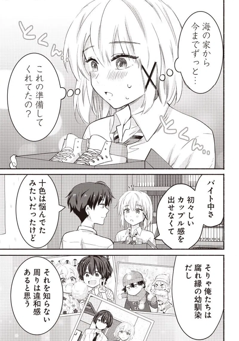 ページ 17 — 第36話