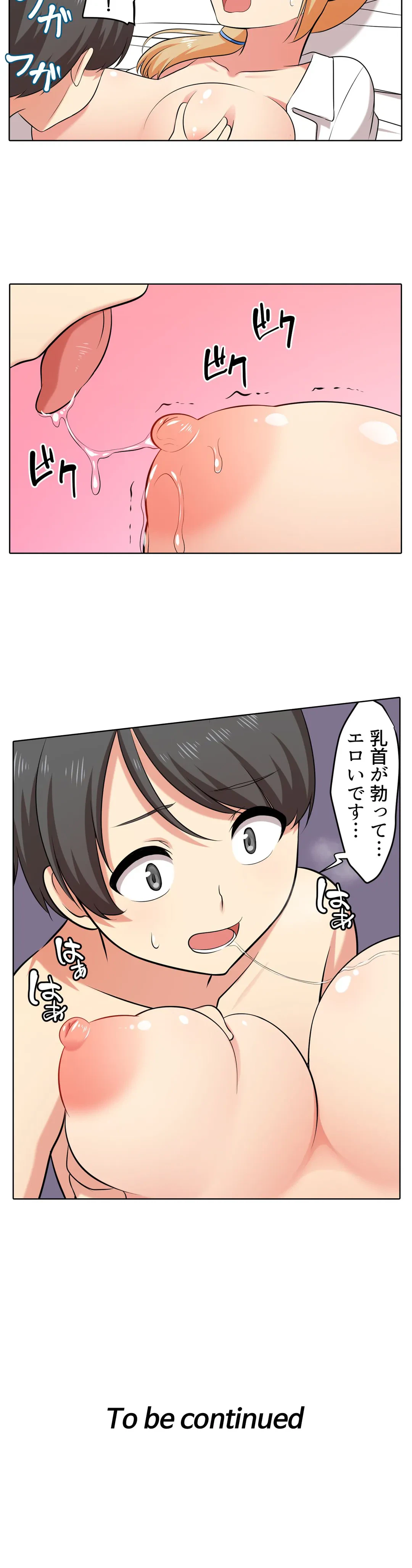 ページ 15 — 第23話