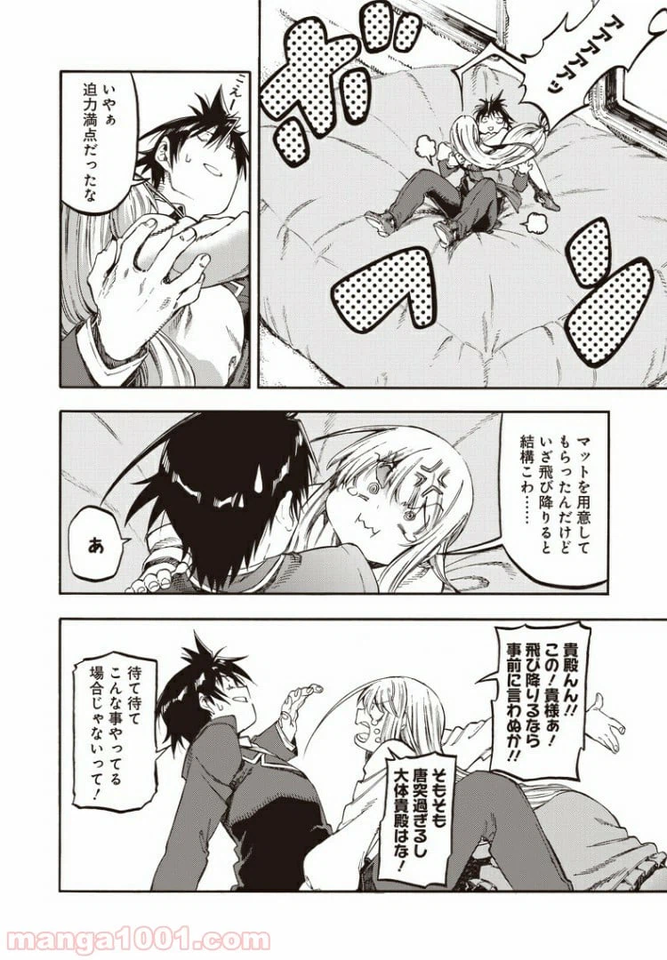 ページ 10 — 第47話