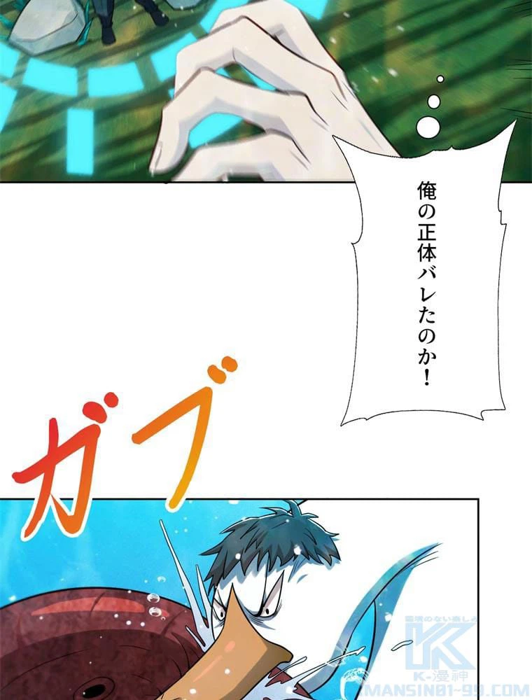ページ 23 — 第56話