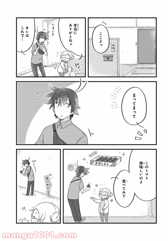 ページ 7 — 第44話