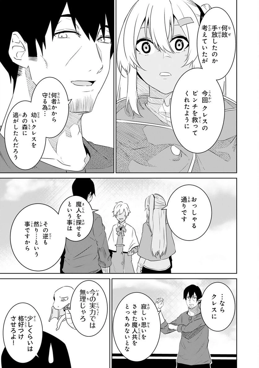 ページ 9 — 第13話