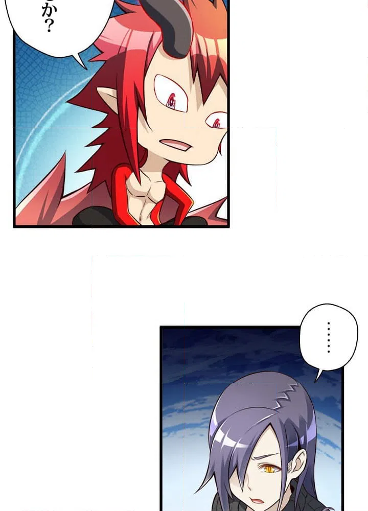 ページ 30 — 第36話