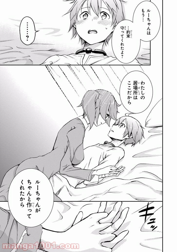 ページ 33 — 第36話