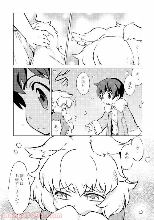 ページ 3 — 第1.1話