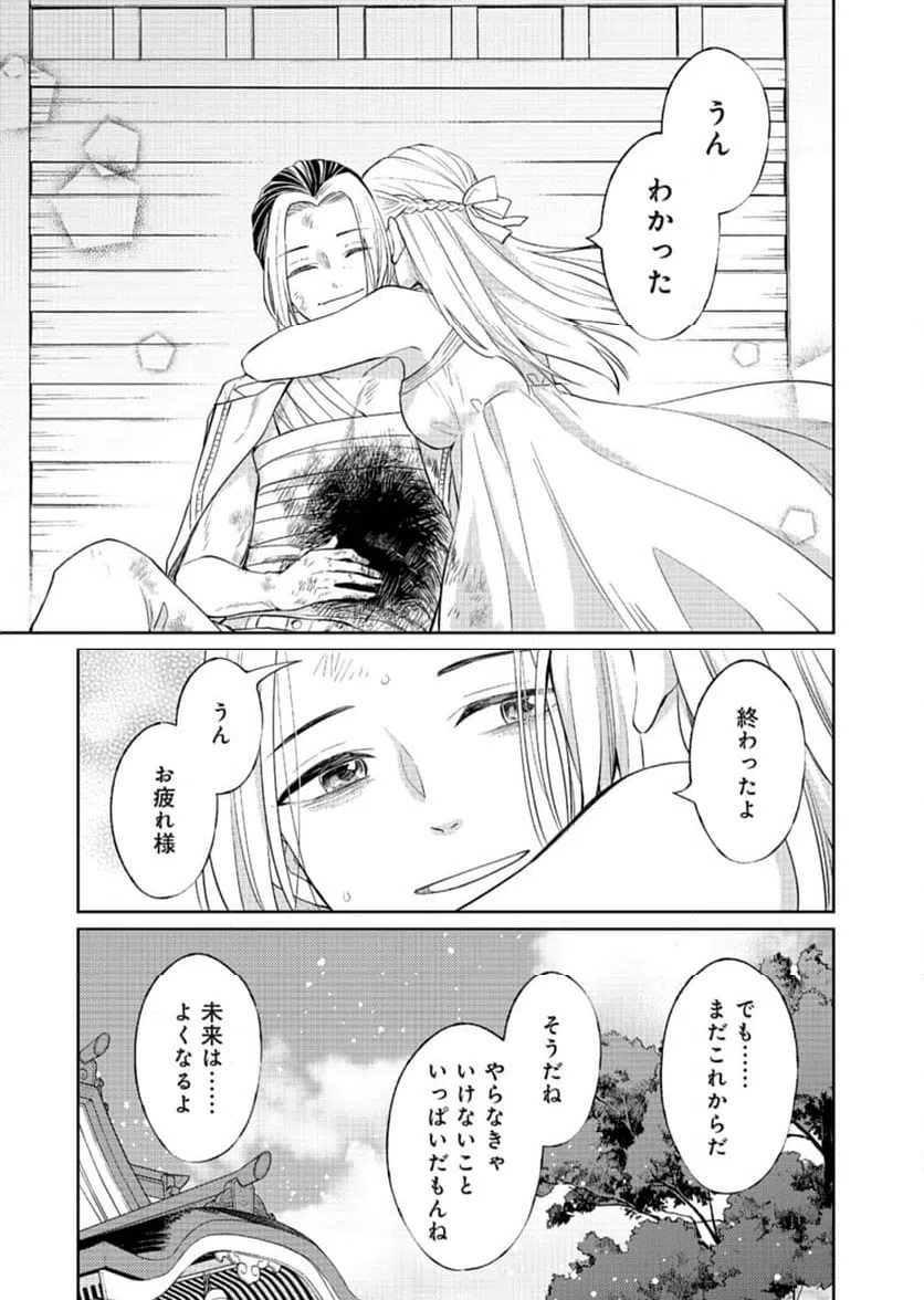ページ 27 — 第18話