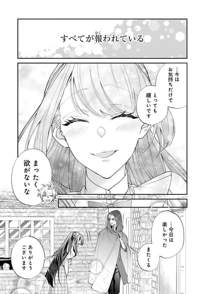 ページ 14 — 第6.2話