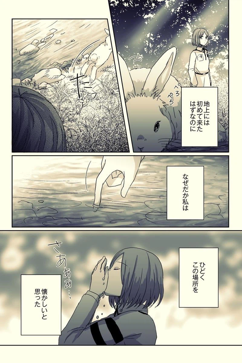 ページ 4 — 第2話